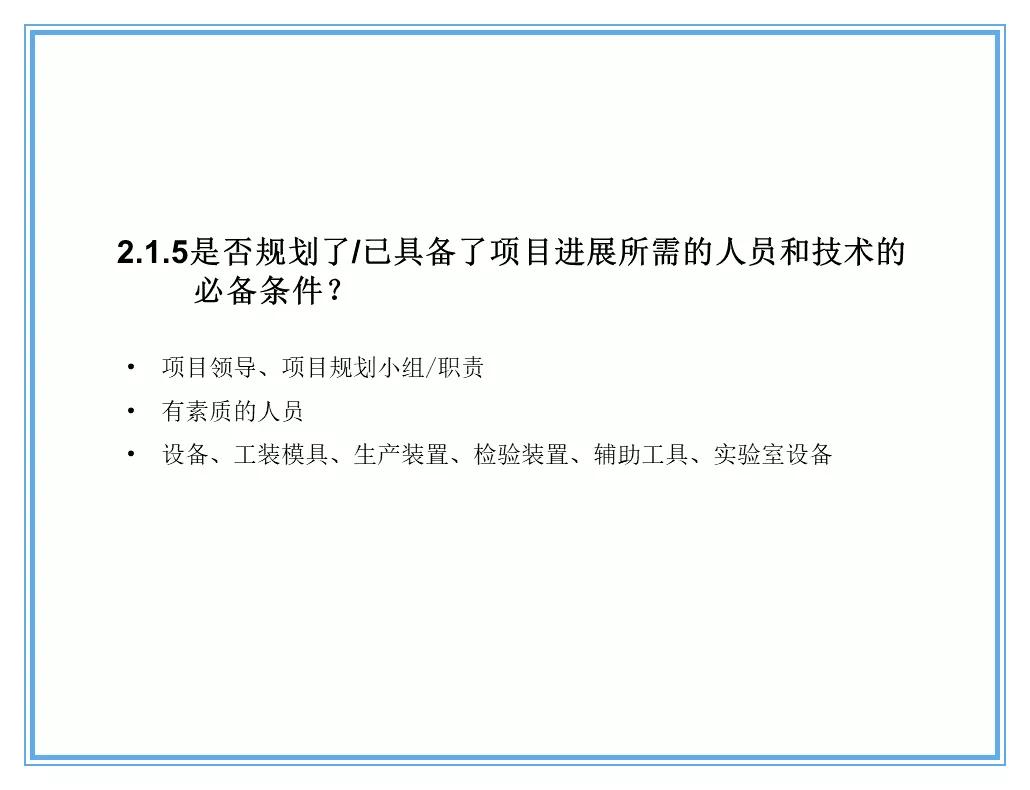 供应商质量管理258页ppt,供应商质量培训ppt