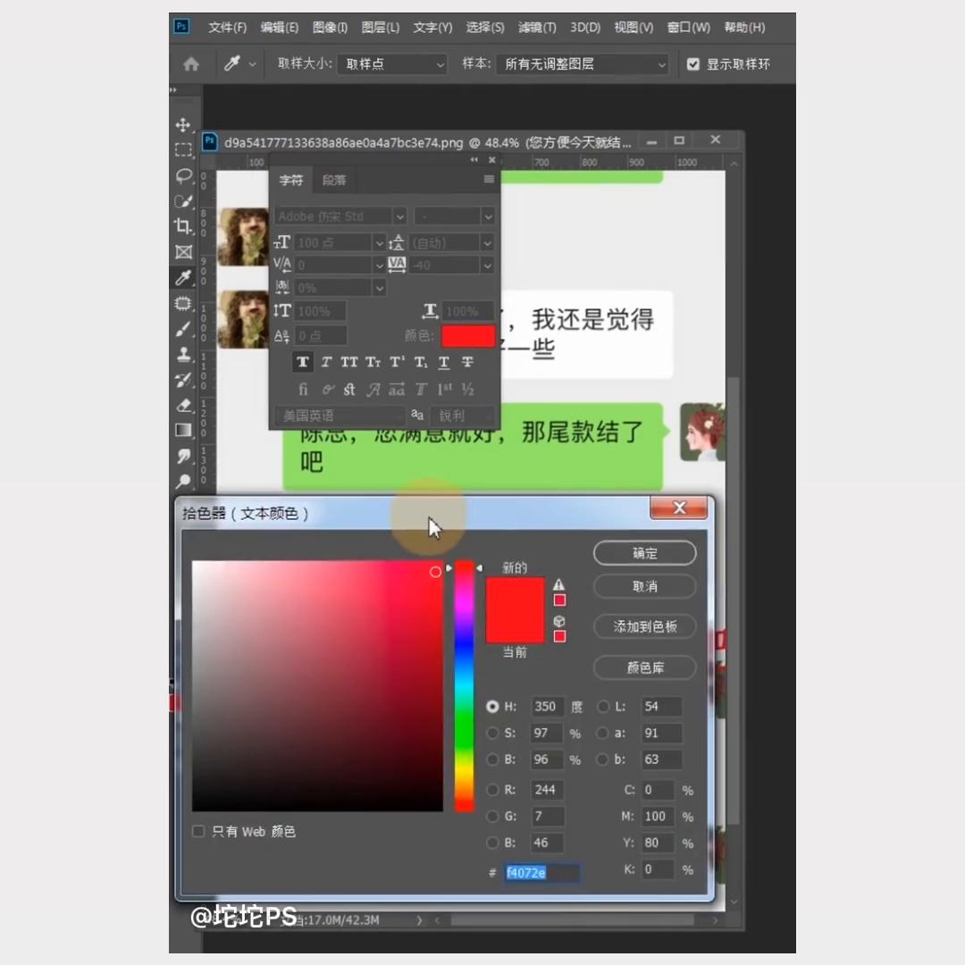 微信记录修改教程,微信双向修改内容怎么设置