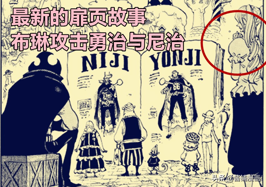 海贼王1053话情报路飞船员悬赏,海贼王638路飞山治