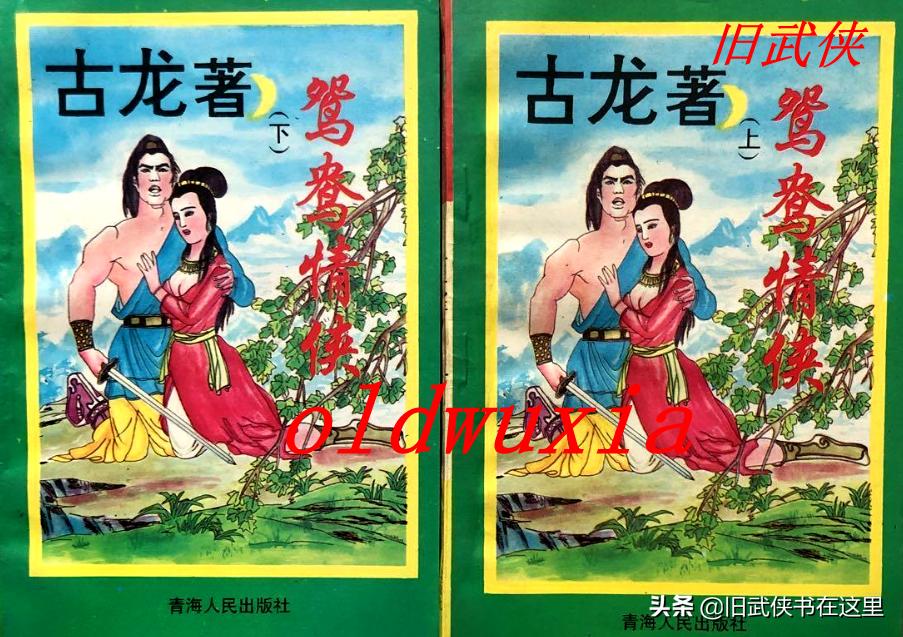 卧龙生武侠少侠,卧龙生武侠小说桃花谷