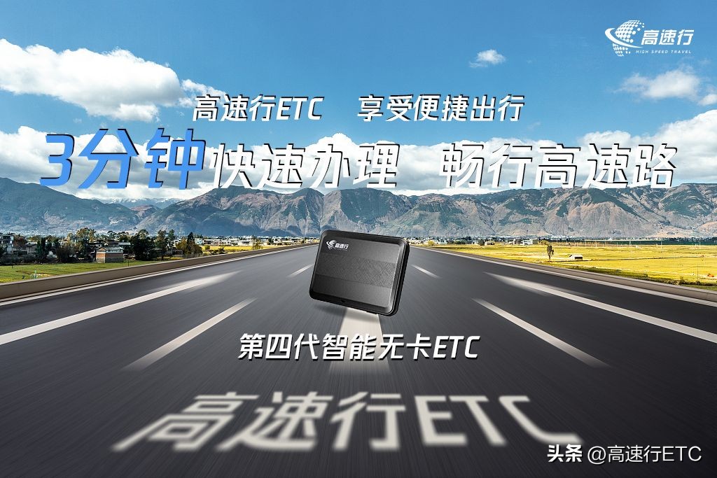 高速公路收费站etc办理宣传,etc宣传推广合理分配区域力量