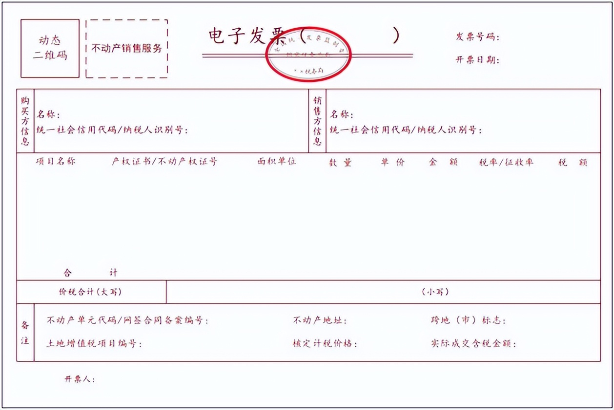 发票抵扣实务知识,增值税发票实务大全
