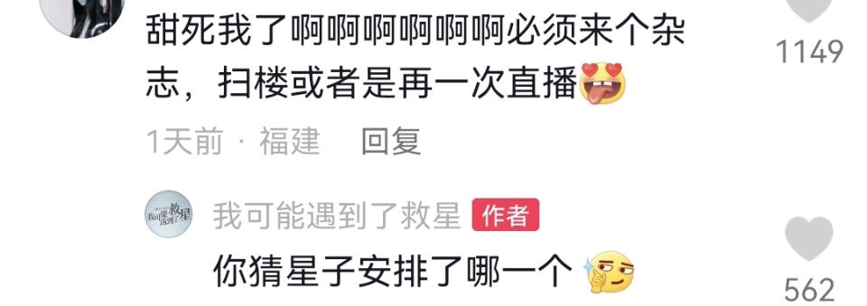 戏外cp甜蜜瞬间,曾舜晞肖宇梁戏里戏外秀恩爱