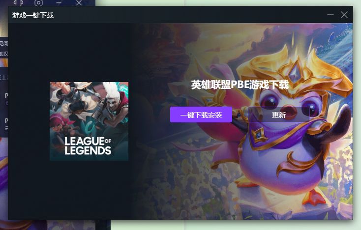 lol美测服的账号怎么注册,lol美测服账号注册