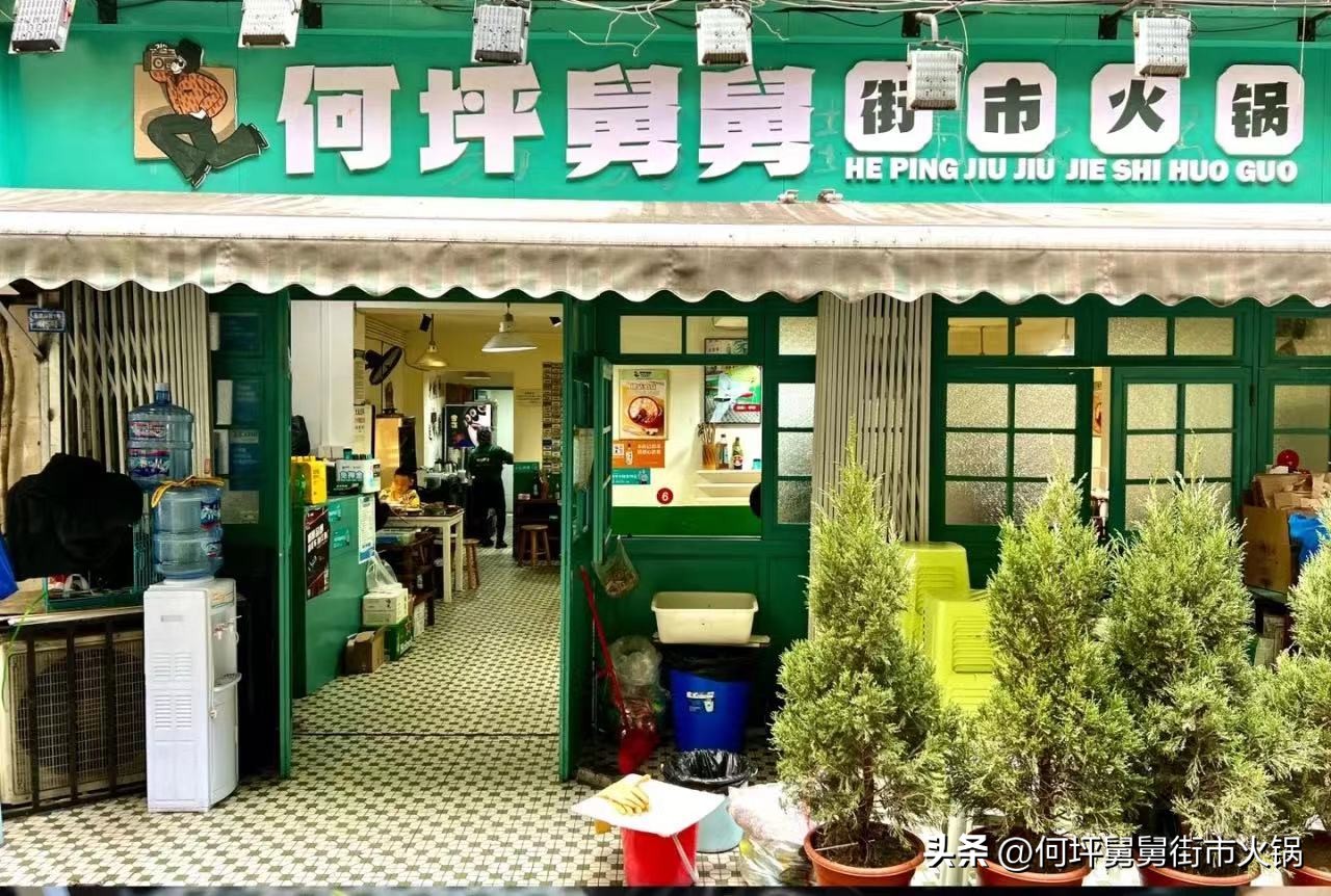 成都北平楼老北京涮羊肉自助火锅,成都双流机场附近哪家火锅好吃