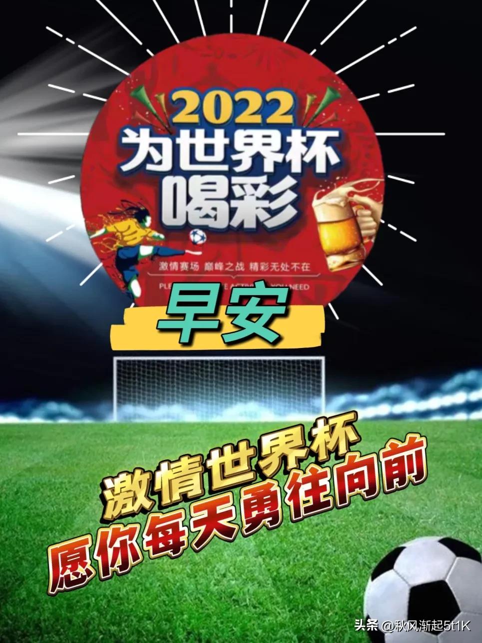 不懂足球就不能看世界杯了吗,不懂足球能看蓝锁吗