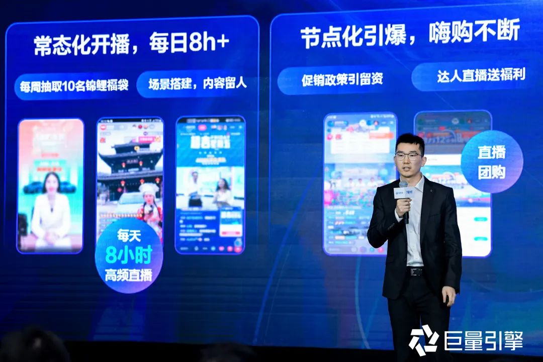 巨量引擎商家年度演讲,巨量引擎服务商机遇大会