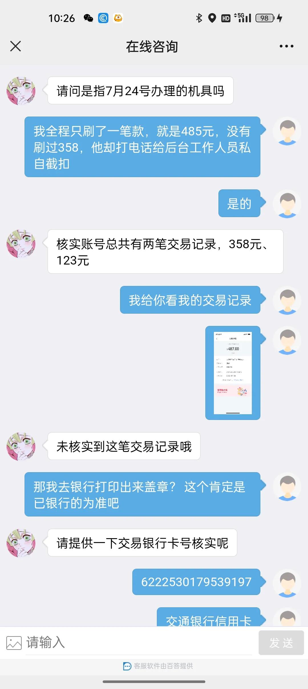乐刷pos机可以刷广发卡吗,乐刷pos机怎么刷到银行卡