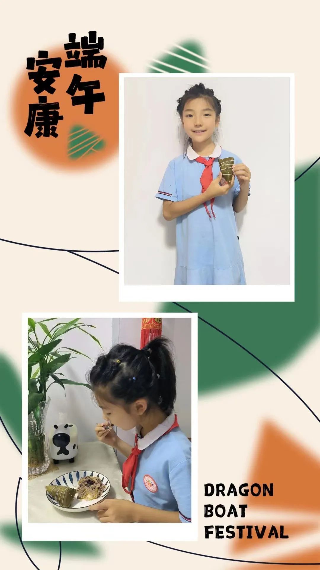 【中兴街小学】文明春风“粽香悠悠话端午，爱国情怀我传承