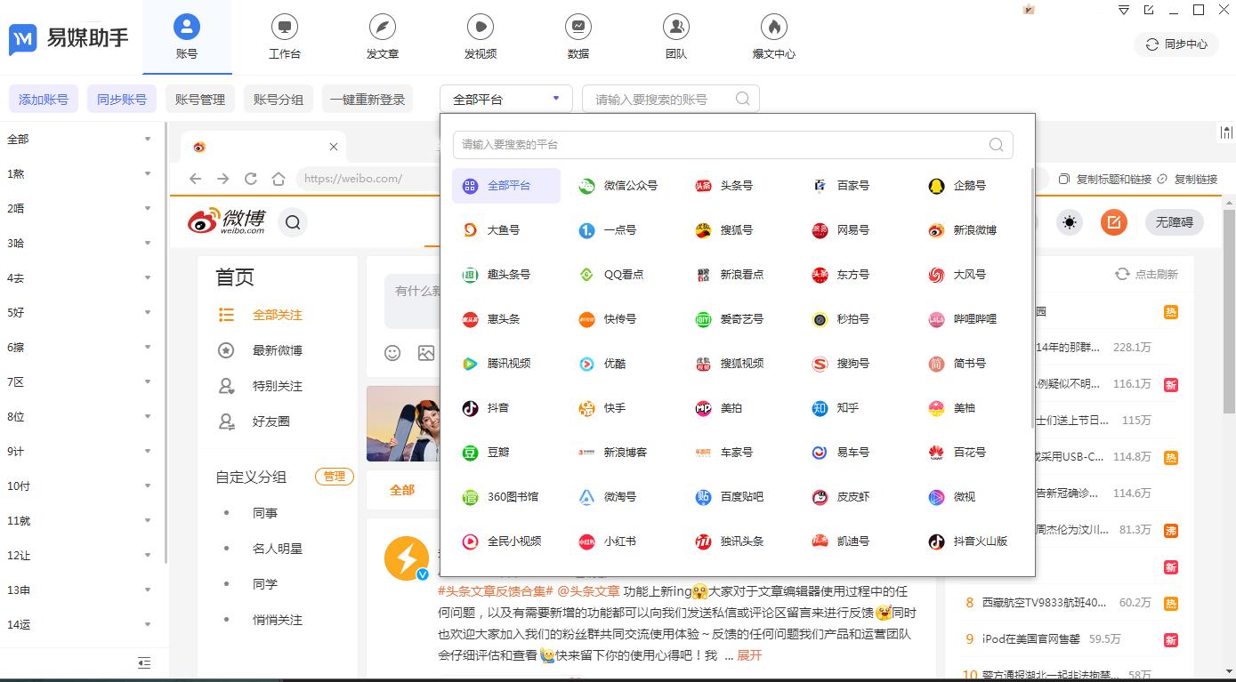 怎么拍自媒体挣钱？自媒体账号同步软件有哪些？