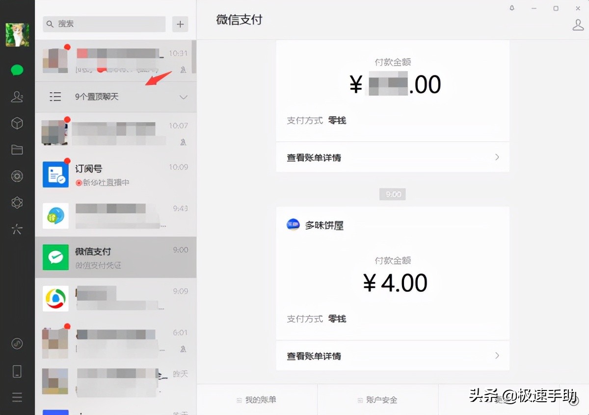 电脑版微信支持折叠群聊,windows电脑微信怎么折叠群聊