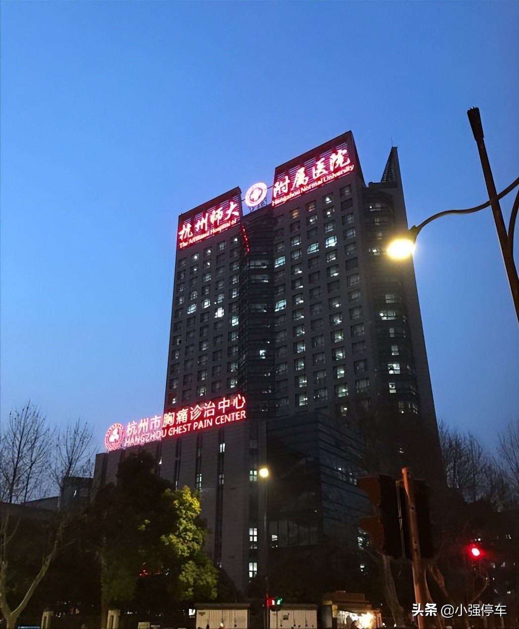 杭州师范大学附属医院哪里有车位，杭州市二医院超全停车攻略来了