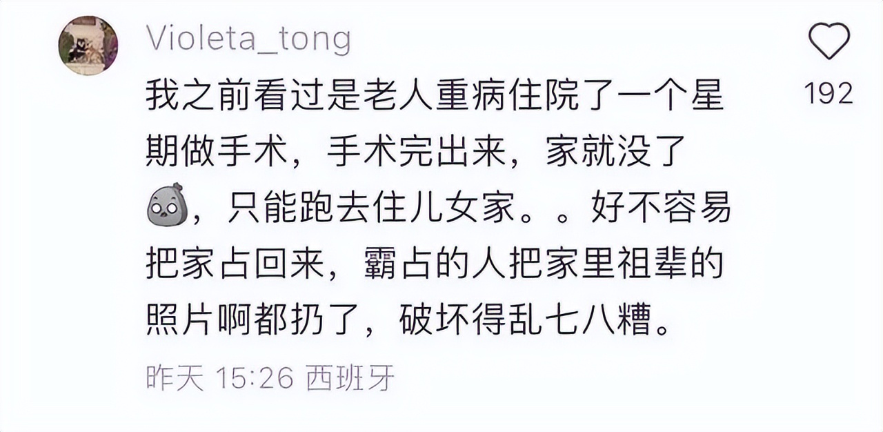 西班牙占房子犯法吗,西班牙72小时占房还能占回来吗