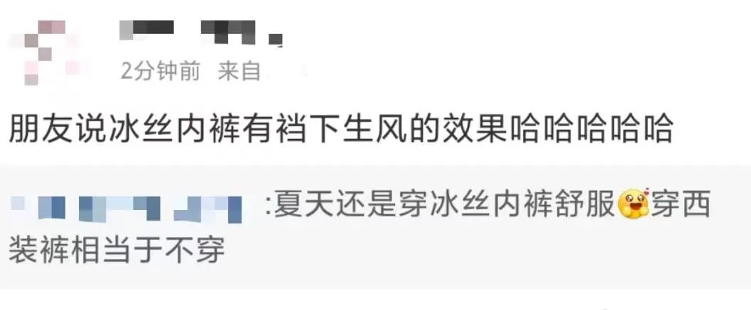 冰丝裤穿上夏天凉快吗,冰丝裤自带凉感夏天穿