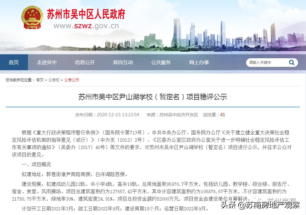 尹山湖高中已经动工没,尹山湖现在的情况