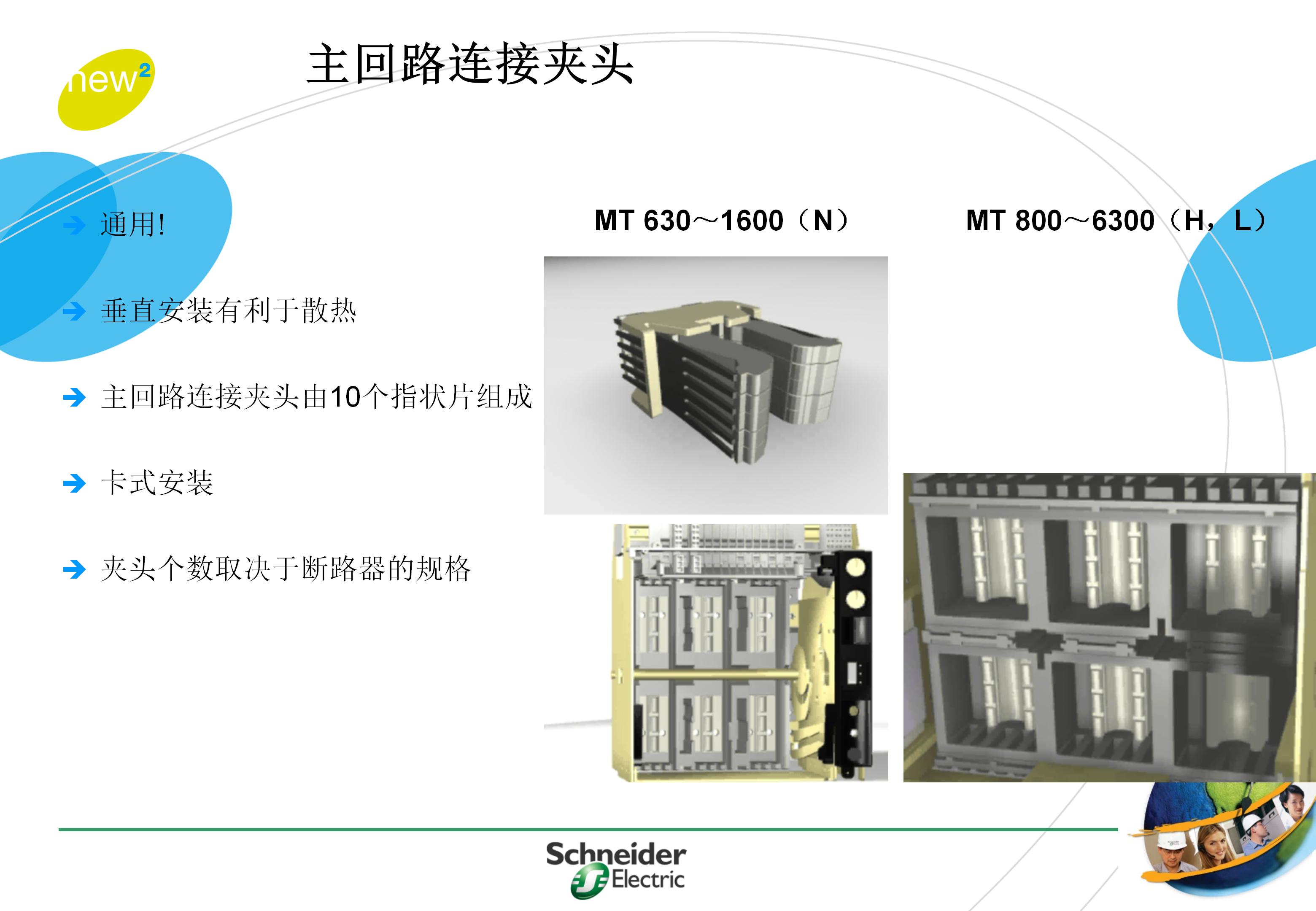 施耐德框架式断路器使用年限,施耐德框架断路器整定值计算