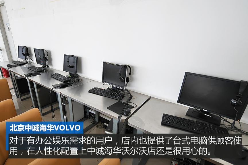 北京中诚海华沃尔沃,北京中诚海华沃尔沃4s中心