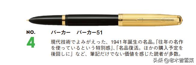 2022日本人气钢笔排名,2021年最好用的钢笔