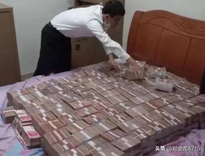 天津巨贪敛财超3亿元，每天睡在铺满现金的床上，被民众举报66次