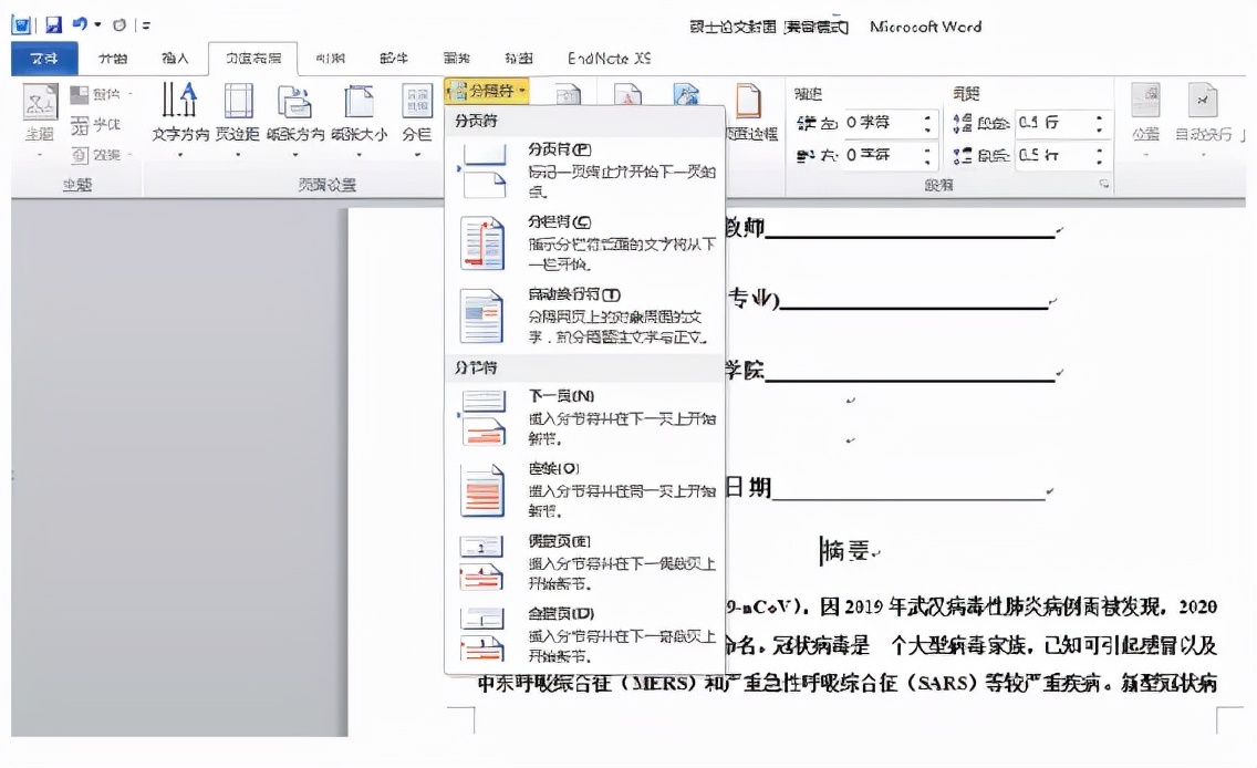 论文排版查重怎么弄得快一些呢,论文排版格式对查重结果有影响吗