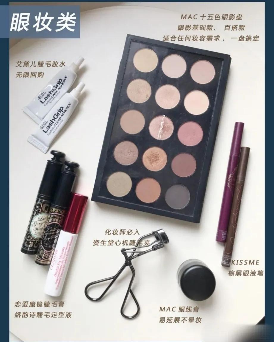 新手小白初学化妆眼妆,新手化妆教程小白只需十分钟