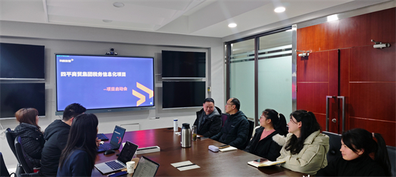 有度税智,有度税智发展