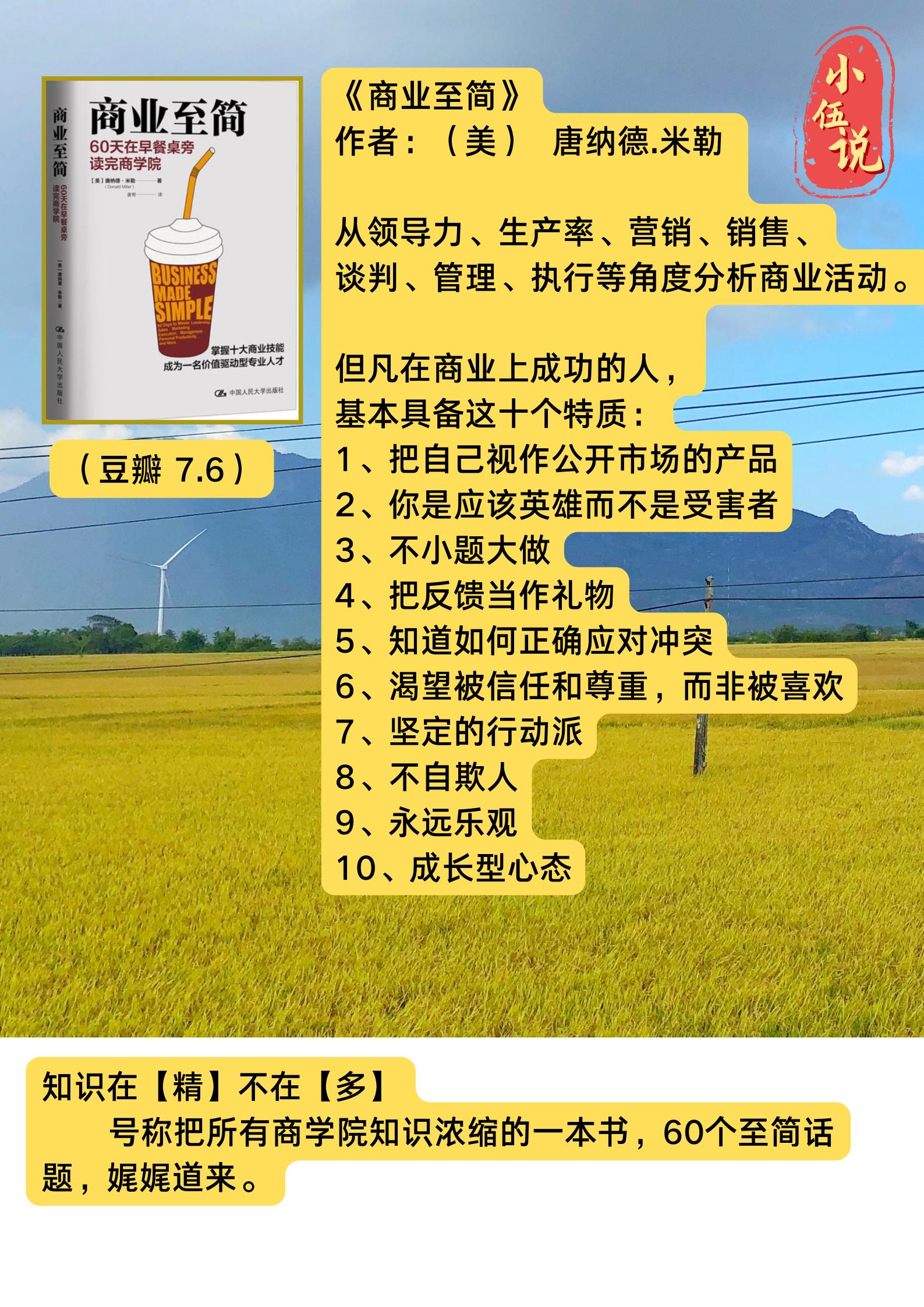 创业财商书单,财商创业之路书