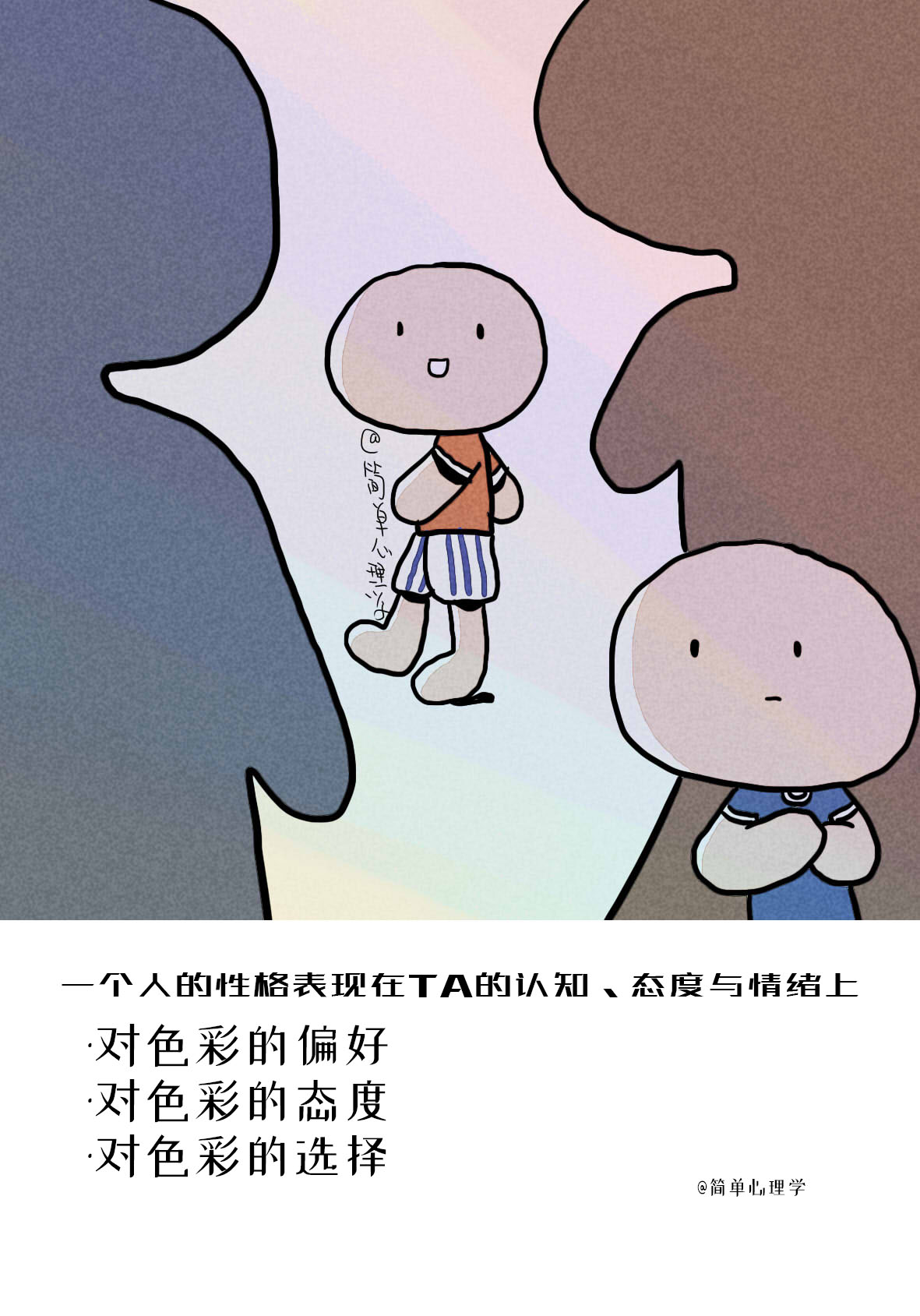 喜欢各种颜色的人代表什么性格,孩子喜欢的颜色暗示了其性格