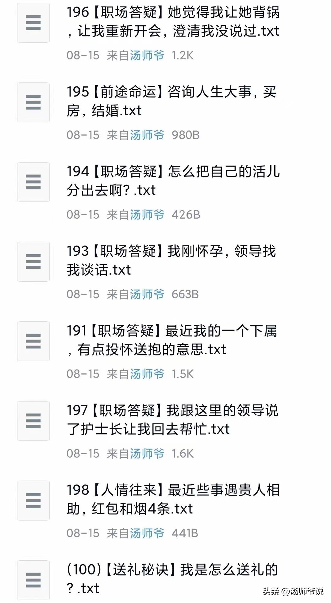 汤师爷有哪三句话要讲,汤师爷最后要说的秘密