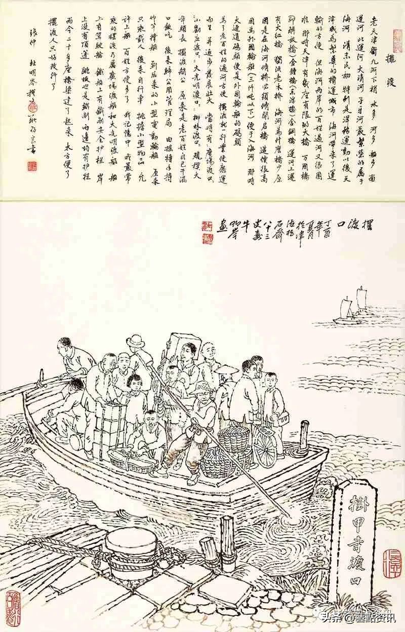 杜明岑《津沽三百六十行》第二辑：市井服务、农耕行旅、旧俗篇