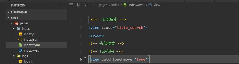 微信小程序tabs栏切换,微信小程序tab切换页面