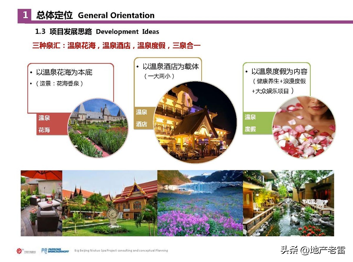 固安牛驼温泉孔雀城二期谁开发的,固安县华夏幸福基业物业