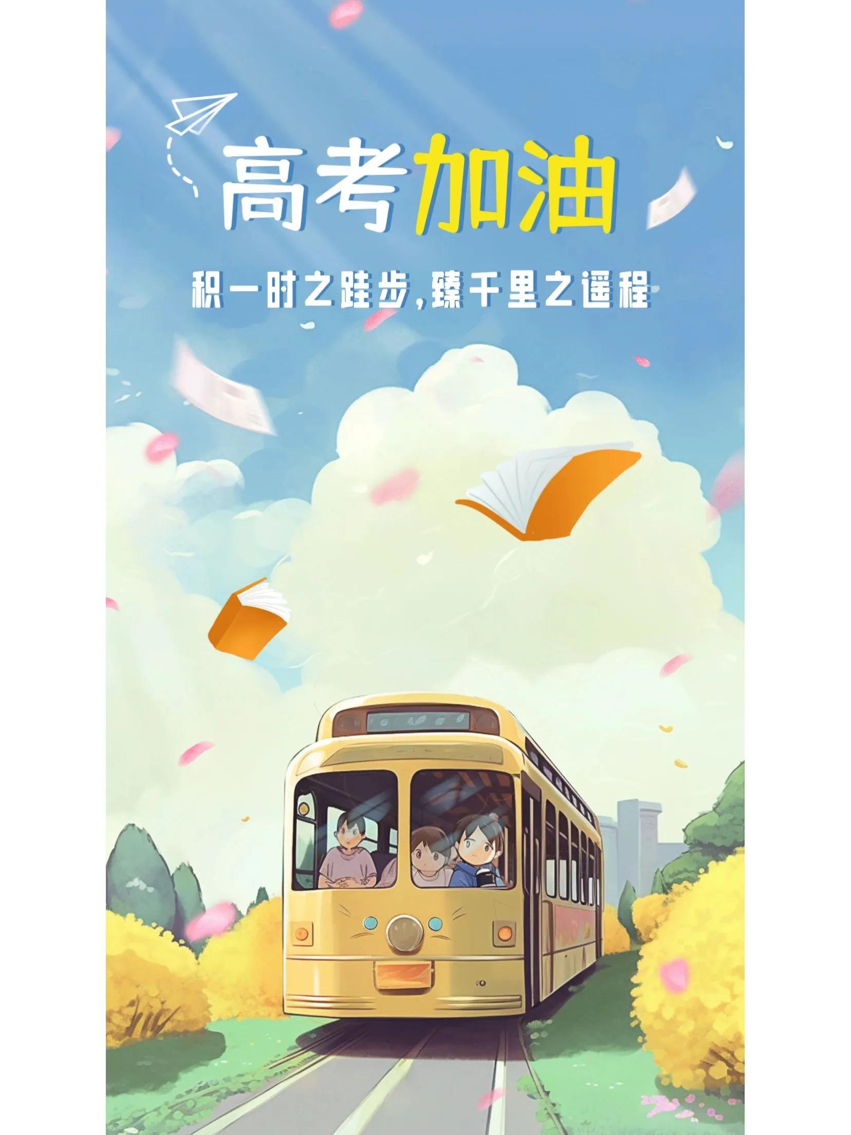 高考发朋友圈励志视频,适合发朋友圈的高考祝福