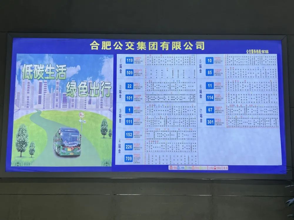 合肥火车站最新通告,合肥火车站电话号码