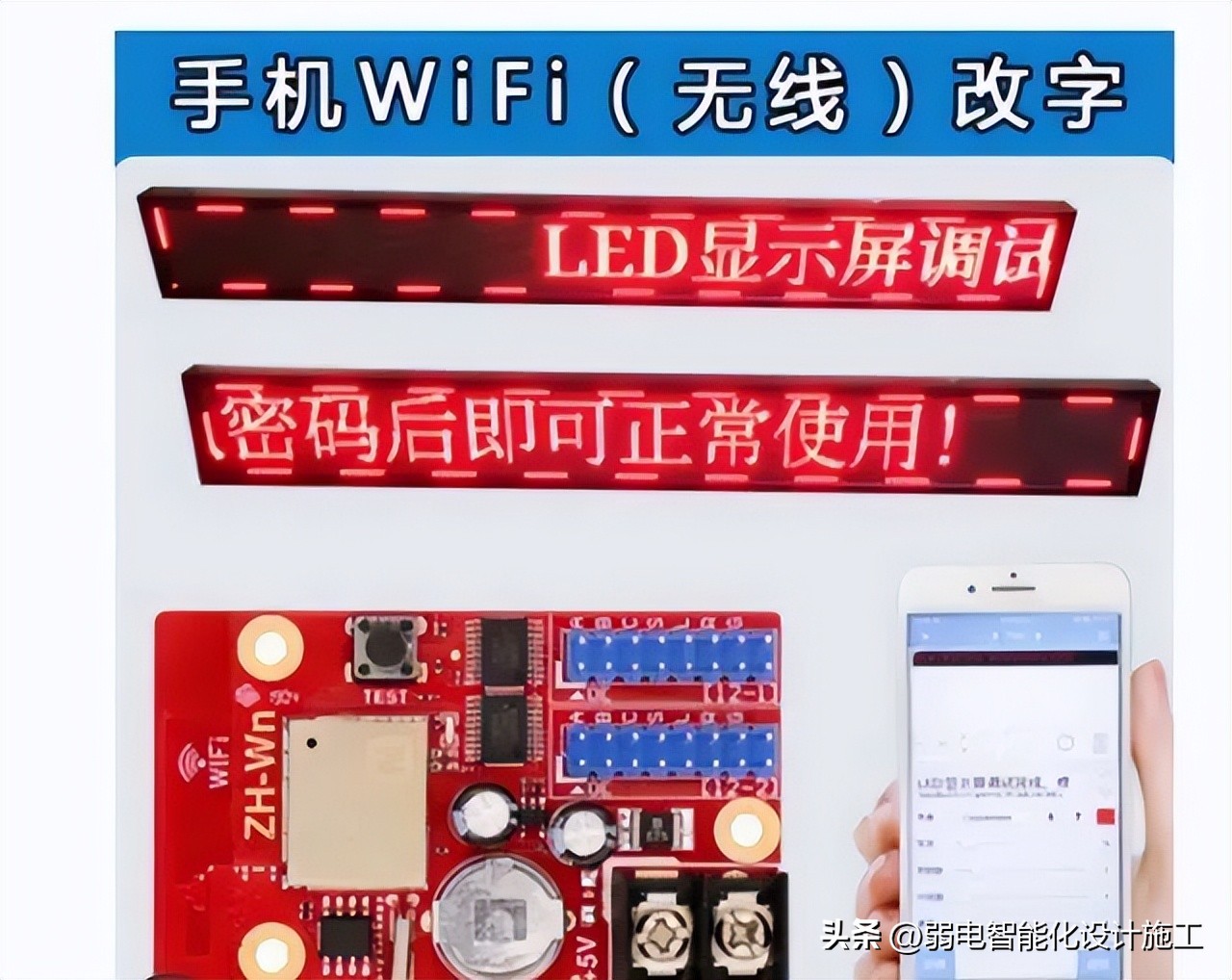 led显示屏培训方案,led室内全彩显示屏方案