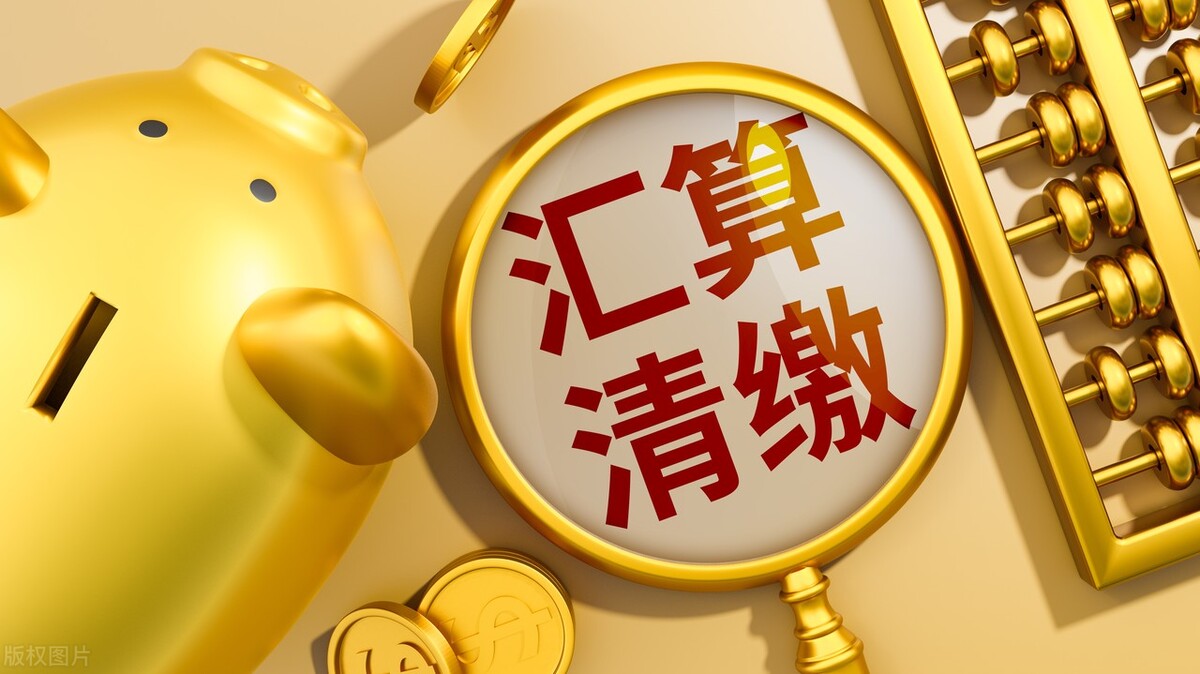 所得税汇算清缴需注意的事项,所得税汇算清缴常见的调整事项