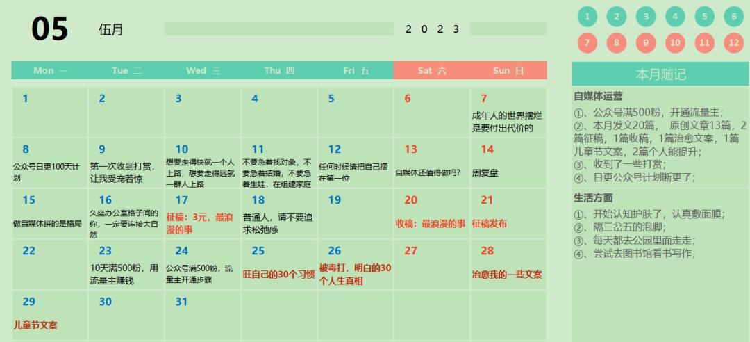 公众号如何快速涨到500粉,公众号涨粉复盘