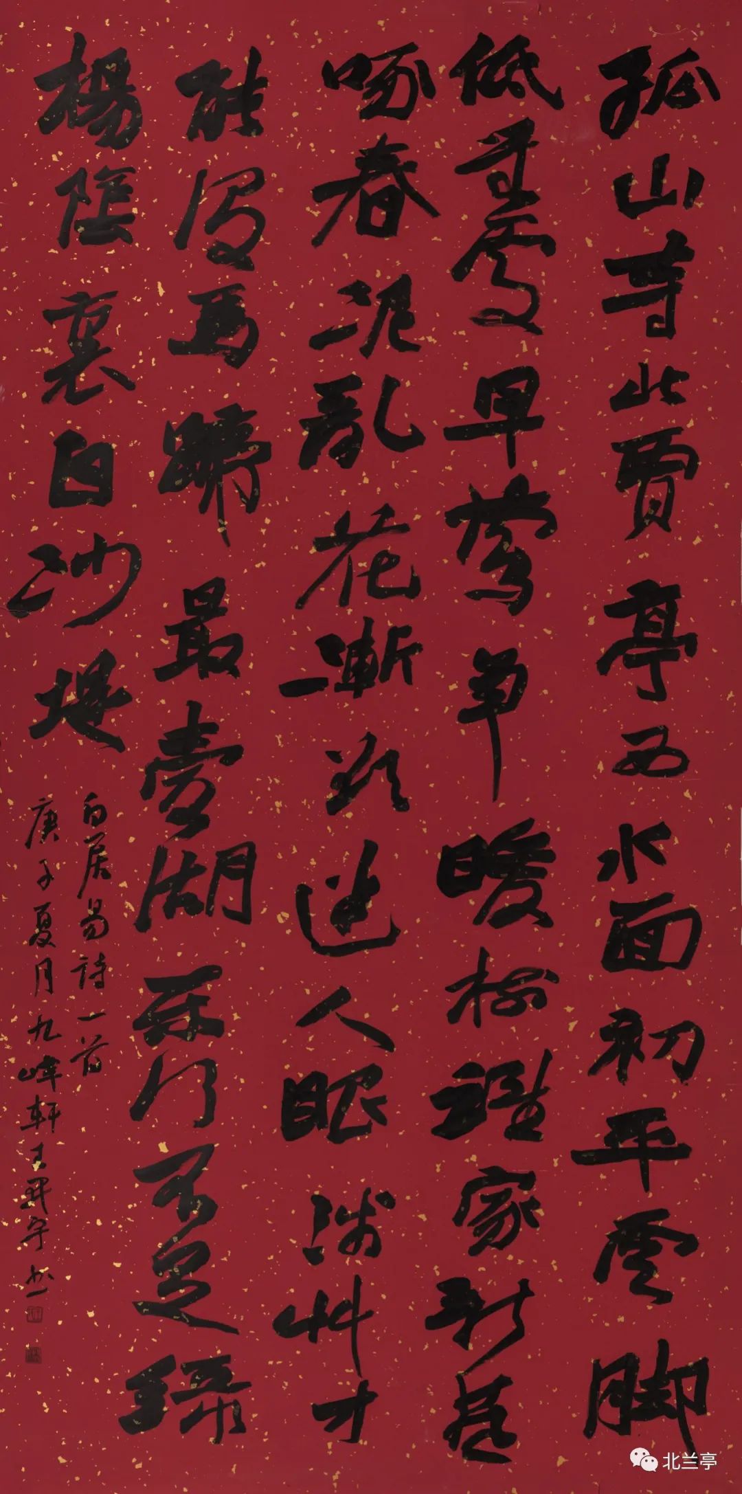 中国恒美花都杯书法大赛征稿,中国恒美花都杯书法大展获奖作品