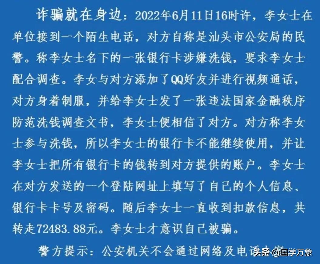 女房东遭遇杀猪盘诈骗407万元,广东女士遭遇杀猪盘诈骗将近400万