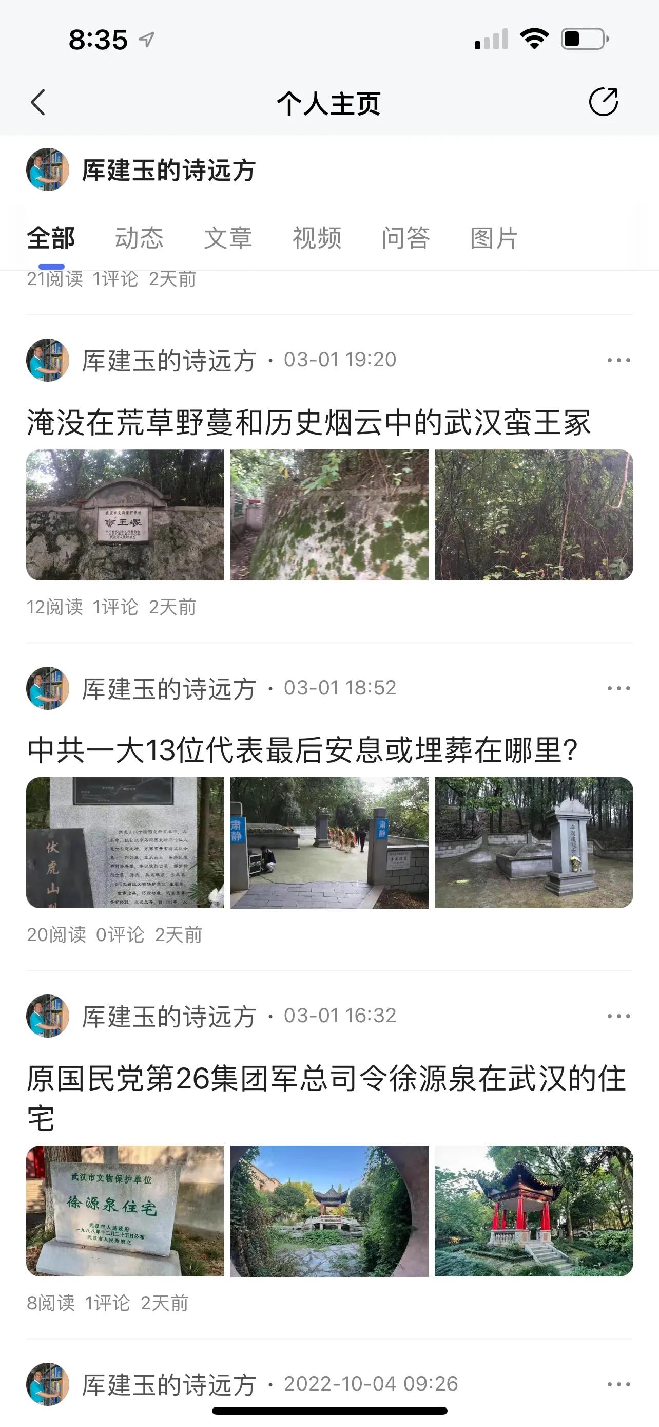 百度百家号怎么发文,百度百家号发文章收益如何