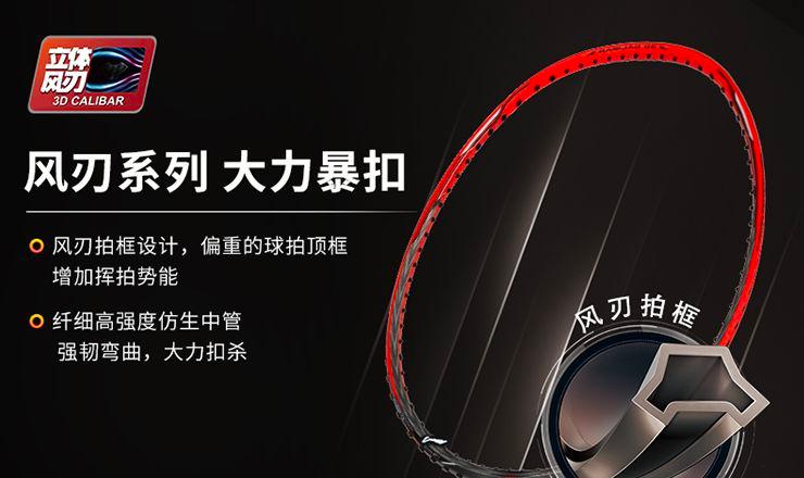 李宁羽毛球拍推荐100到200入门,李宁羽毛球拍推荐100左右入门级