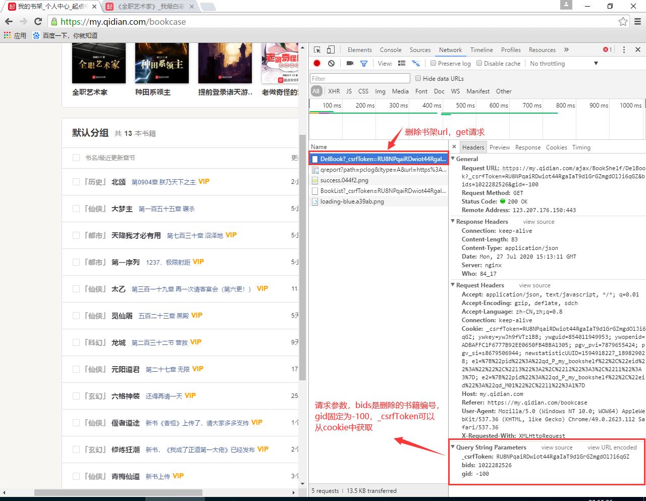 scrapy如何实现登录,pythonscrapy入门