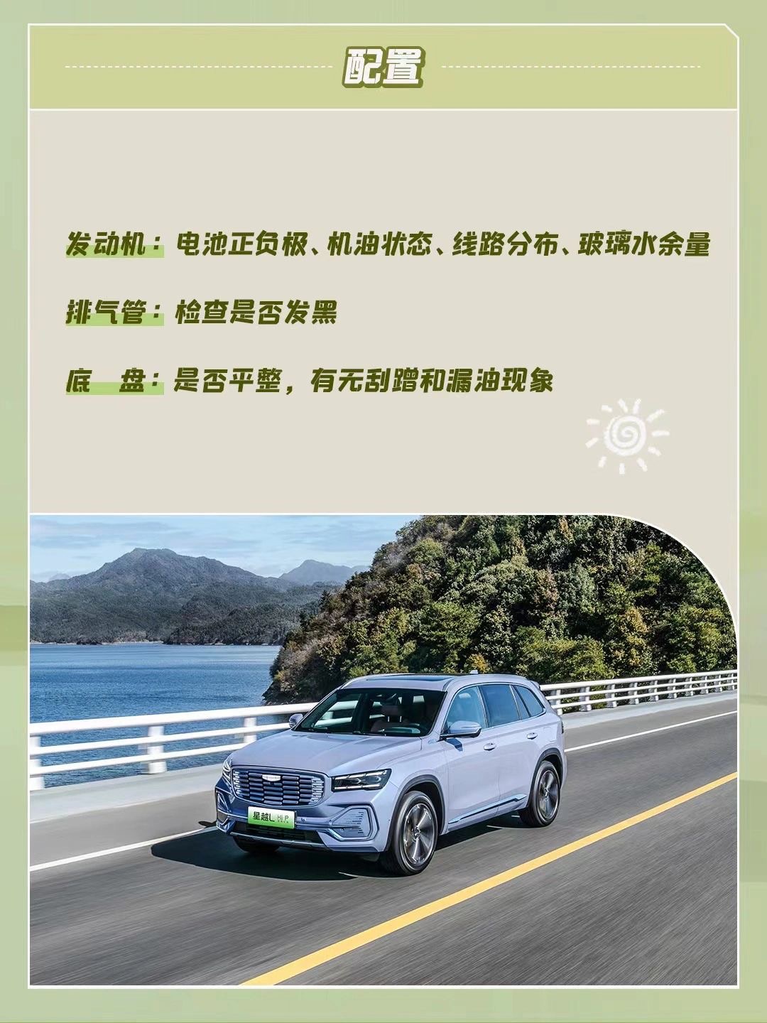 提车注意事项及验车的步骤一览表,提新车注意事项以及验车清单视频