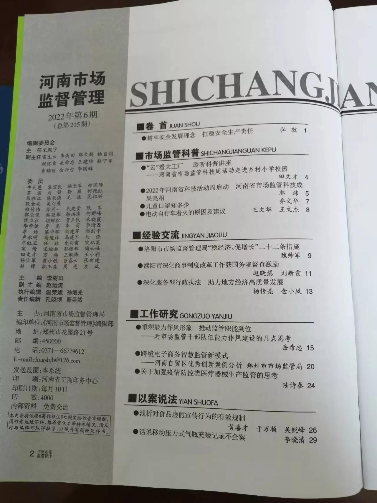 广告法食品虚假宣传处罚,对食品虚假宣传情节严重的处理