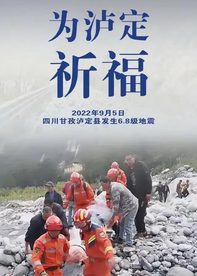 四川泸定地震明星捐助献爱心,四川泸定地震捐款名单最新排名榜