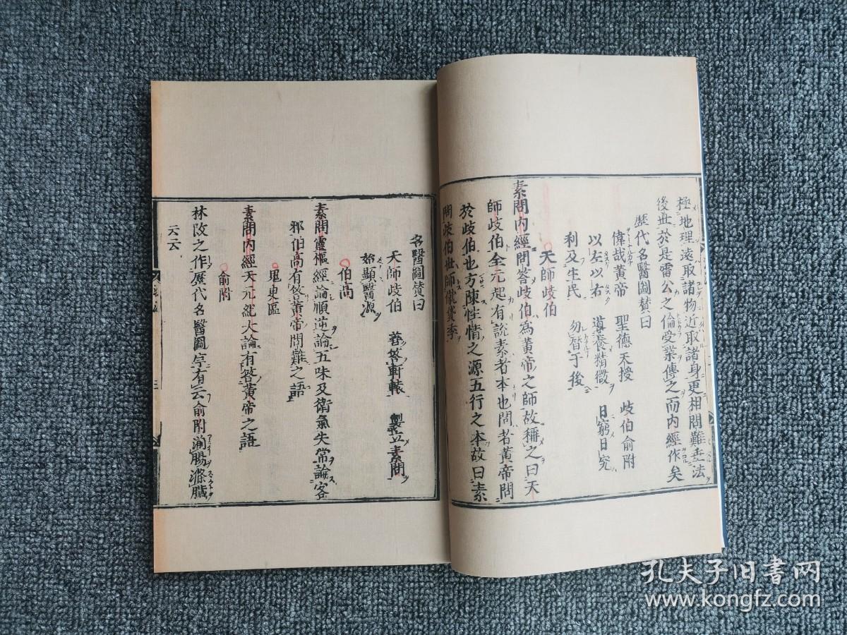 潜心学问，妙手济世｜《医学源流》：现存最早的医家传记专书