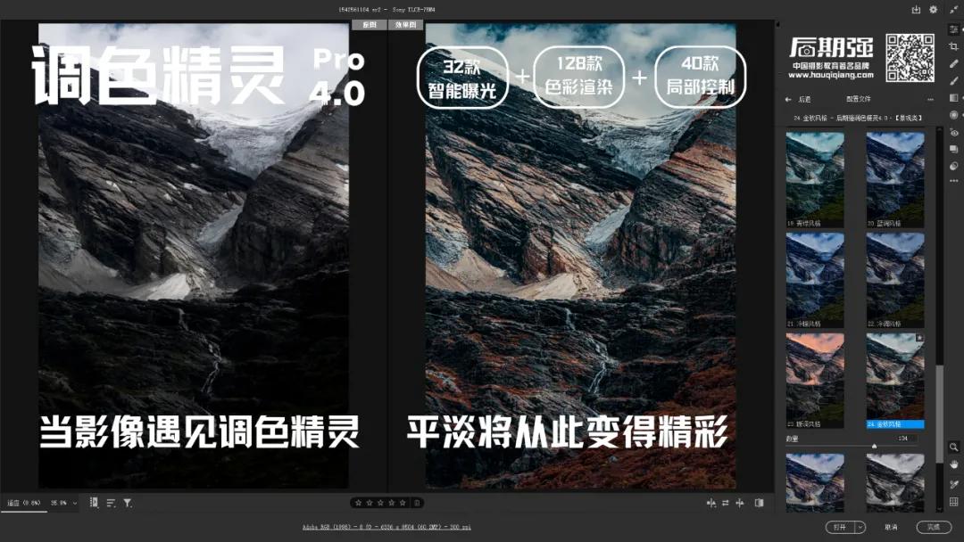 ps胶片调色滤镜插件exposure,ps色彩调色教程