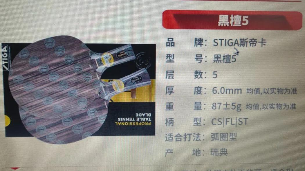 最新乒乓球底板推荐,蝴蝶乒乓球底板十大经典