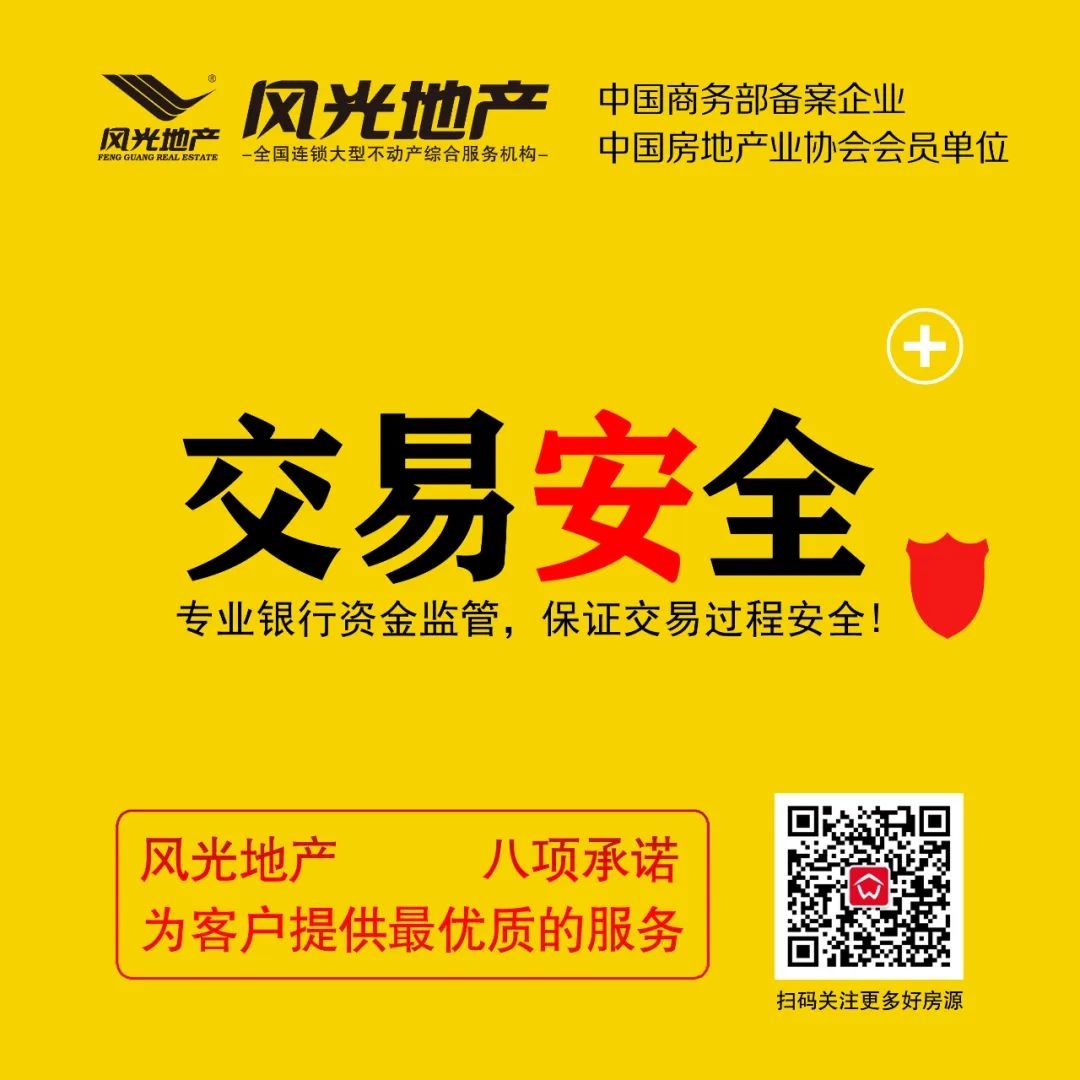 风光地产周年庆,风光地产经营模式