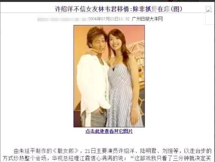 海后林韦君14段恋爱史,薰衣草海后林韦君